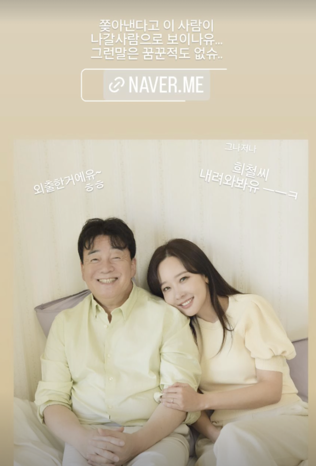 소유진 / 인스타그램