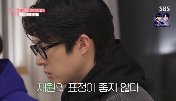 SBS ‘신들린 연애’ 캡처