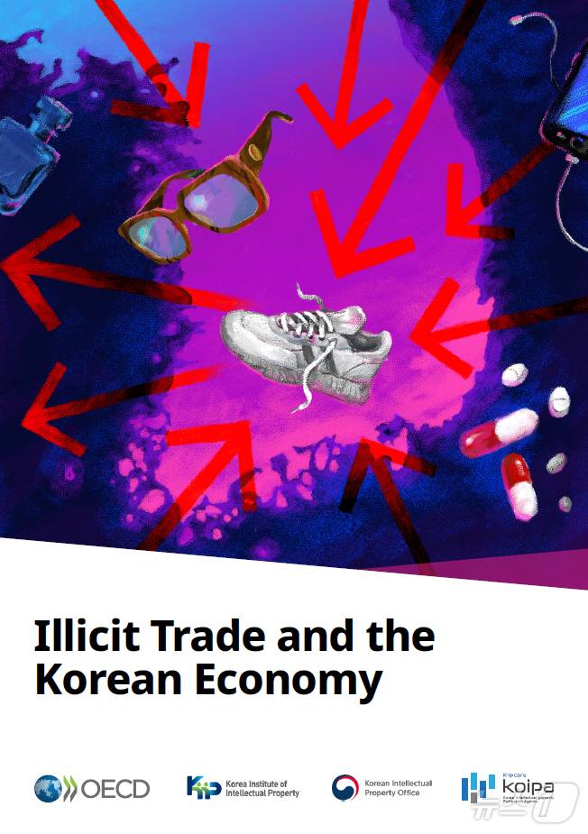 불법무역과 한국경제 요약 보고서 표지(영문)