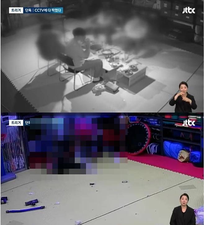 /사진=JTBC 보도 화면 캡처