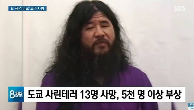 /사진=유튜브 채널 'SBS 뉴스' 캡처