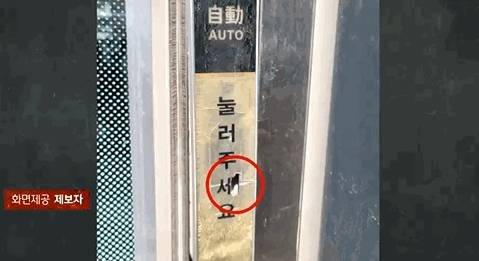 (JTBC '사건반장' 갈무리)