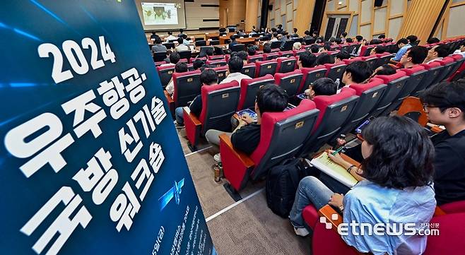 전자신문·한국전자파학회·경상국립대학교가 공동 주최한 '2024 우주항공·국방 신기술 워크숍'이 5일 경남 진주시 경상국립대 가좌캠퍼스에서 열렸다. 참석자들이 구탐 차토파디야이 NASA JPL 수석연구원 온라인 기조 강연을 시청하고 있다. 진주(경남)=이동근기자 foto@etnews.com