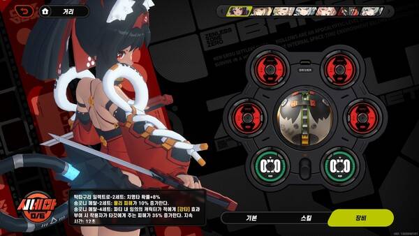 - 캐릭터별로 알맞은 세팅을 해야 진가를 발휘할 수 있다