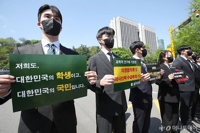 (서울=뉴스1) 이광호 기자 = 이준성 충북대 의대 학생회장과 노정훈 의대협 공동비대위원장 등이 22일 오후 서울 서초구 서울중앙지방법원에 충북대 총장과 한국대학교육협의회를 상대로 '대입전형 시행계획 변경 금지 가처분' 신청을 마친뒤 기자회견을 열었다, 기자회견에 참석한 의대생들이 의대 증원 정책 전면 백지화를 촉구하며 피켓을 들고 있다. 2024.4.22/뉴스1 Copyright (C) 뉴스1. All rights reserved. 무단 전재 및 재배포, AI학습 이용 금지. /사진=(서울=뉴스1) 이광호 기자