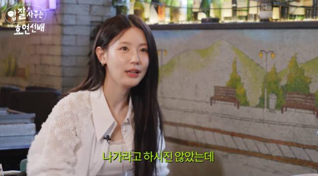 (사진=‘효연의 레벨업’ 채널 영상 캡처)