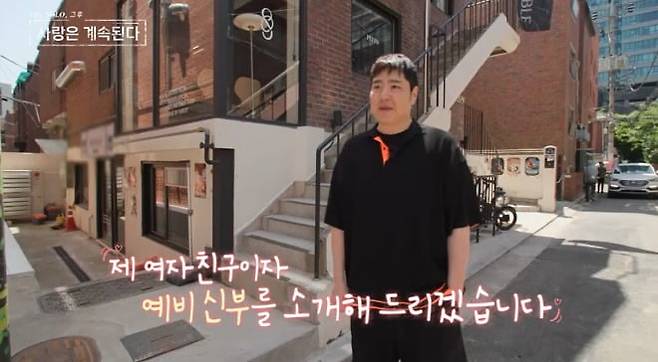 사진=SBS Plus·ENA '나솔사계' 제공