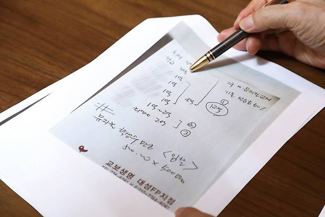 이규태 회장이 "벌금 14억원을 마련하기 위해 돈을 빌린 지인의 명단"이라며 제시한 메모. "메모는 학교 직원이 작성한 것"이라고 주장했다. ⓒ시사저널 임준선