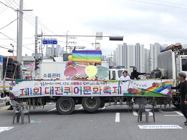 지난 6일 대전 동구 소제동 일원에서 제1회 대전퀴어문화축제가 열리고 있다. 대전퀴어문화축제조직위원회 제공