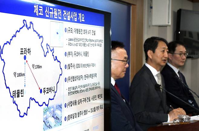 18일 오전 정부세종청사에서 안덕근 산업통상자원부 장관(가운데)이 체코 신규 원전 건설 사업 우선협상대상자 선정과 관련해 브리핑을 하고 있다. 전날 체코 정부는 브리핑을 통해 자국 신규 원전 프로젝트 우선협상대상자로 한국수력원자력을 선정했다고 발표했다. 연합뉴스