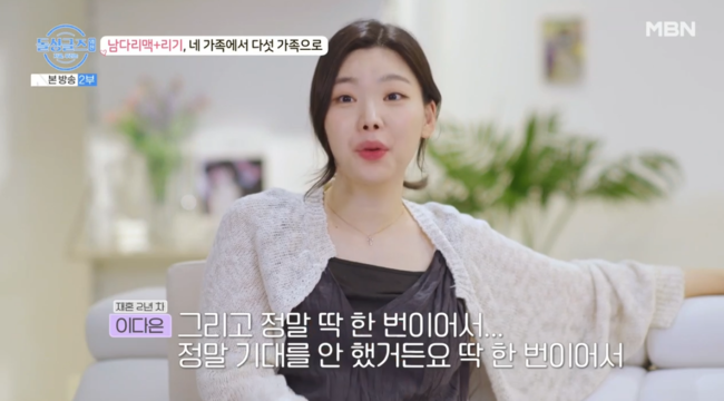 '돌싱글즈 외전' 방송