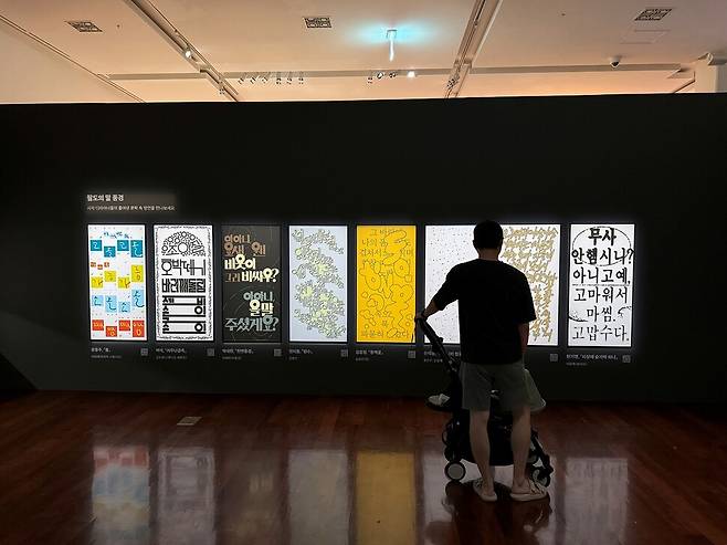 서울 용산구 국립한글박물관의 ‘사투리는 못 참지!’ 기획특별전에서 문학 속 방언을 시각 디자인으로 표현한 ‘팔도의 말 풍경’. 신지은 제공