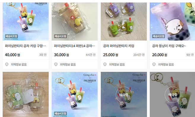 번개장터 화면 갈무리