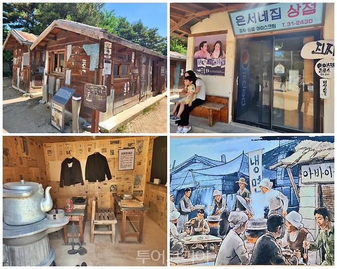 '속초실향민 문화촌