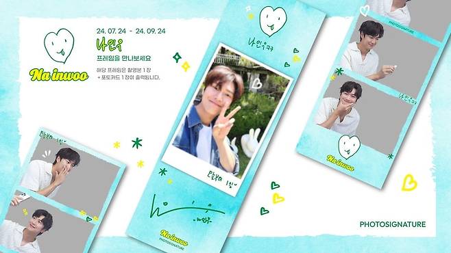 사진=하나다컴퍼니, 더메르센, 포토시그니처 제공