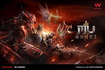 ‘뮤 오리진3’