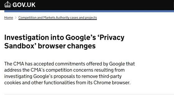 2021년 1월 영국 경쟁시장청(CMA)은 구글이 크롬에서 서드파티 쿠키를 제거하려는 것이 시장의 경쟁을 저해하는 경우(CA98 케이스)에 해당할 수 있다면서 이에 대한 조사에 착수했다. CMA 홈페이지 캡처