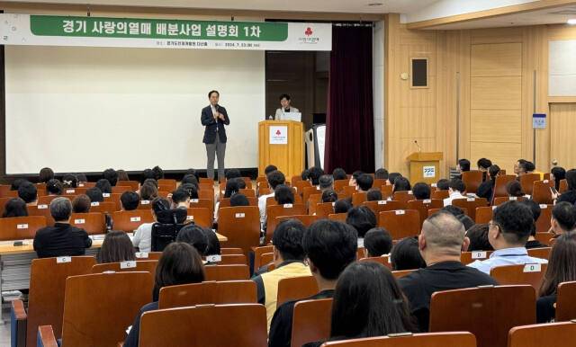 23일 오후 경기도인재개발원에서 김효진 사무처장이 경기남부지역 사회복지시설·기관·단체·사회적경제 조직 등이 모인 가운데 인사말을 하고 있다. 경기 사랑의열매 제공
