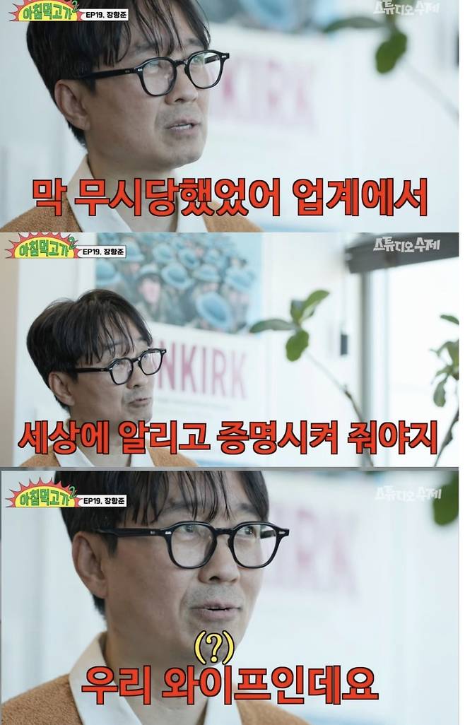 ▲ 사진 | '아침먹고가2' 화면