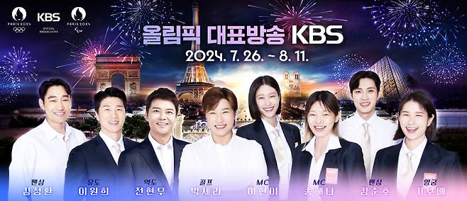 사진제공=KBS