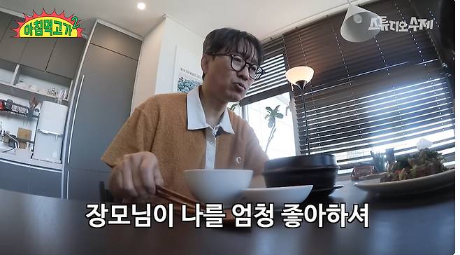 ▲ 장항준. 출처ㅣ스튜디오수제 캡처