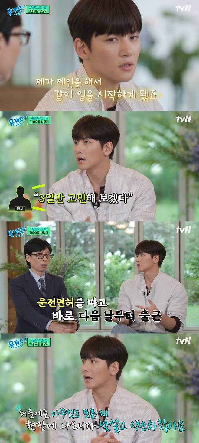 사진=tvN '유퀴즈' 캡처