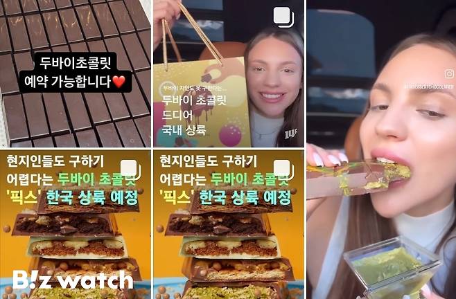 SNS상에 두바이 초콜릿 관련 게시물이 게재돼 있다. /사진=인스타그램 캡처