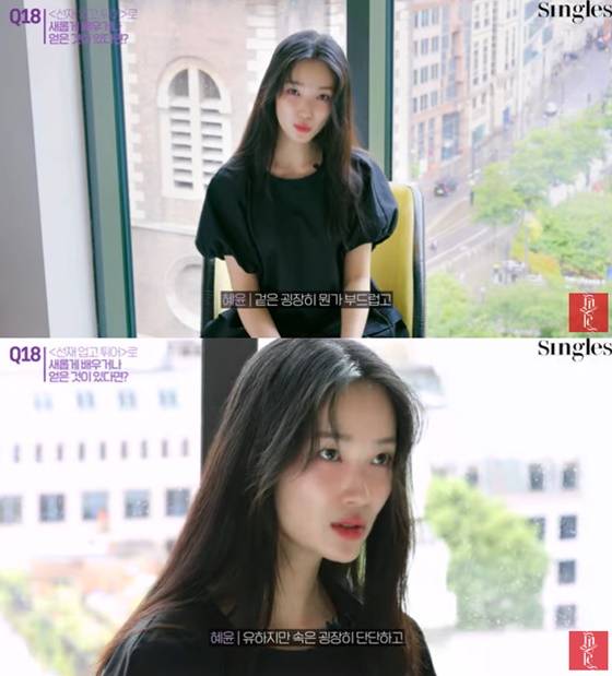 김혜윤/사진=싱글즈 코리아