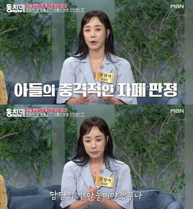 ▲ 정정아. 출처| MBN 동치미 방송 캡처