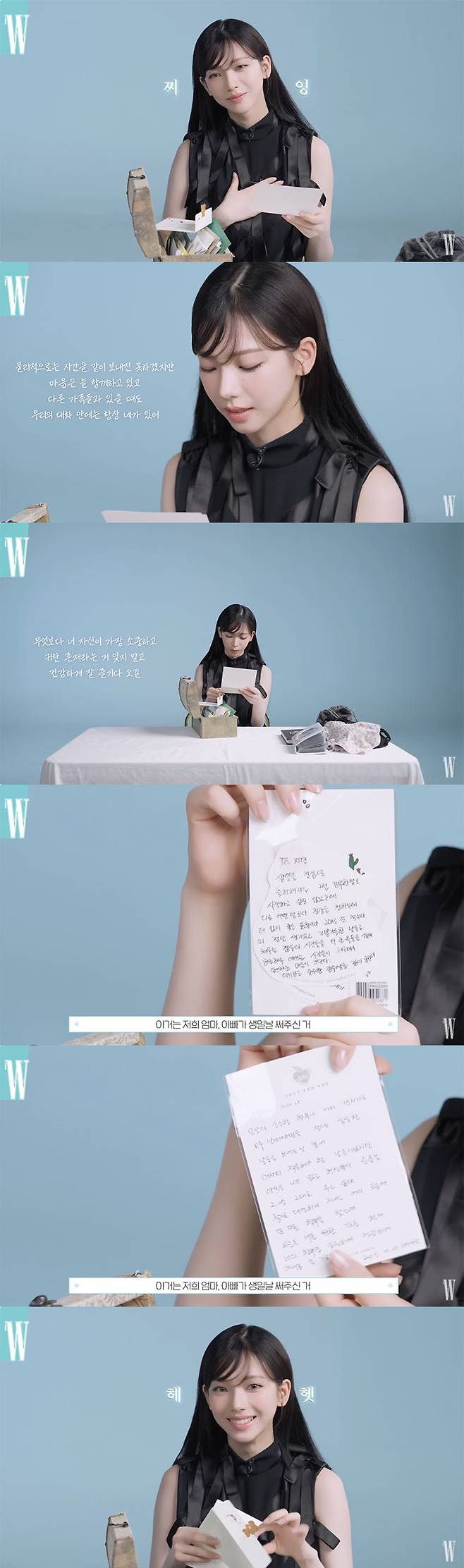 /사진='W KOREA' 영상화면 캡쳐