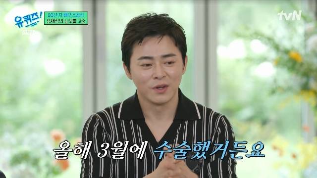 tvN ‘유 퀴즈 온 더 블럭’ 캡처