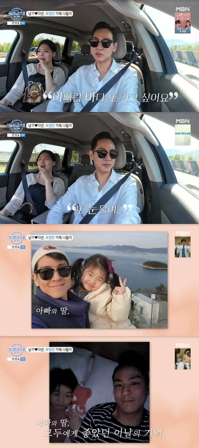 MBN ‘돌싱글즈 외전 - 지금 우리는’ 캡처