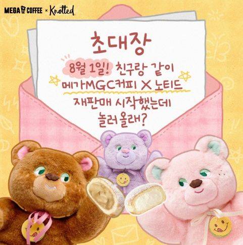 메가커피 노티드 도넛 협업. (사진=메가MGC커피 인스타그램 캡처) *재판매 및 DB 금지
