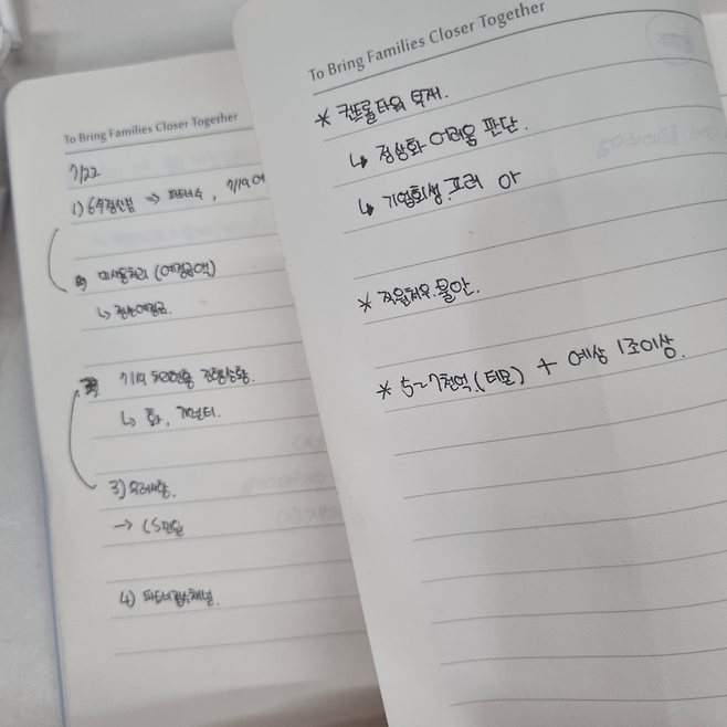 결과적으로 찌라시에 조작이라던 티메프 메모지는