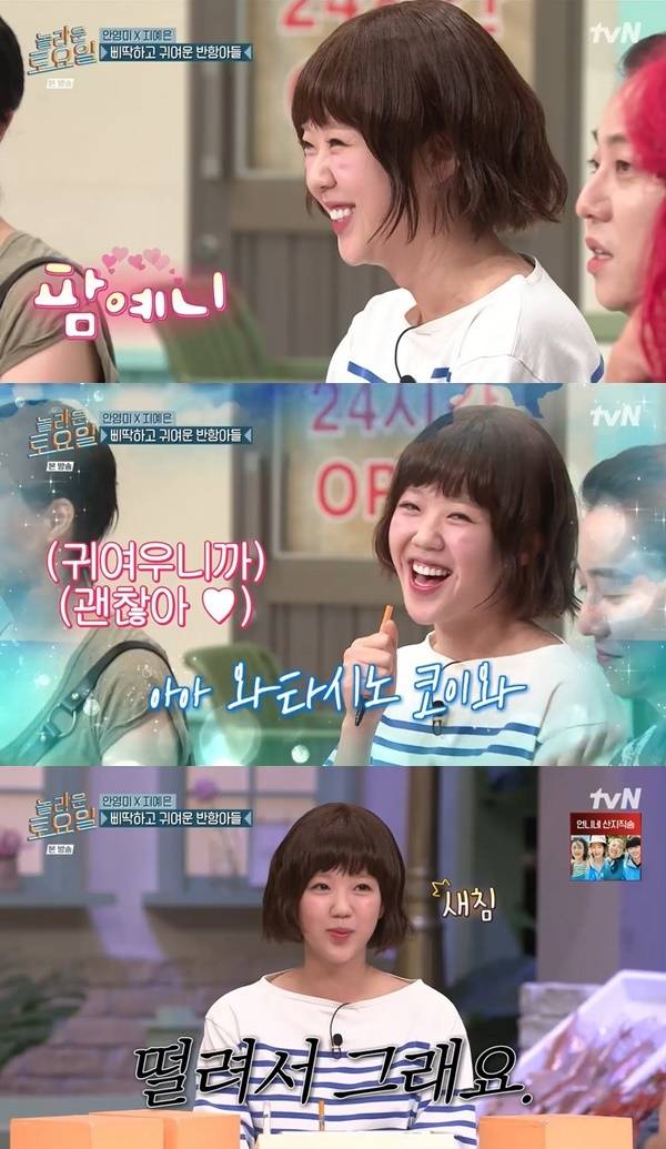 tvN ‘놀라운 토요일’ 캡처