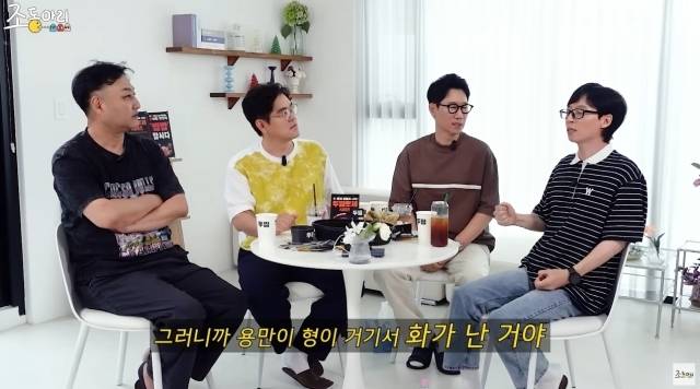 '조동아리' 영상 캡처