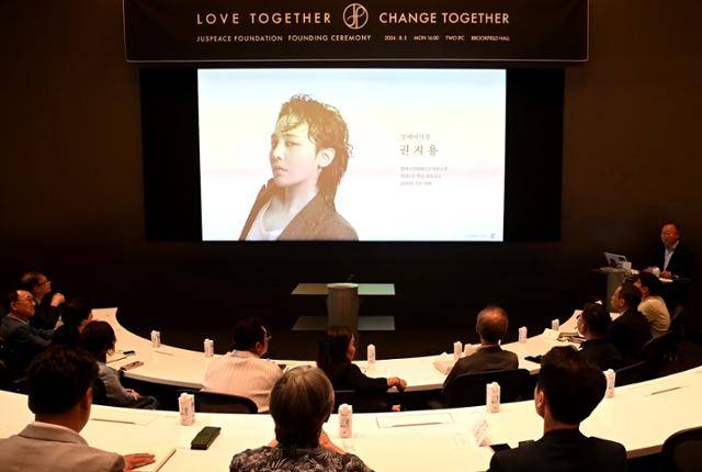 가수 지드래곤이 명예이사장을 맡은 저스피스 재단이 출범했다. 저스피스 재단 제공