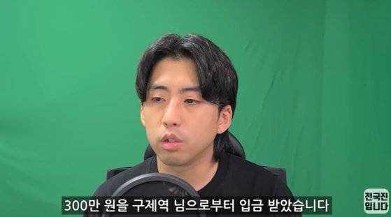 유튜버 주작감별사(전국진)가 지난달 15일 유튜버 쯔양을 협박해 돈을 뜯어낸 의혹에 대해 해명하고 있다. 사진 유튜브 캡처
