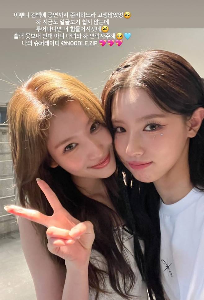 사진: 트와이스 사나-(여자)아이들 미연 (출처: 사나 SNS)