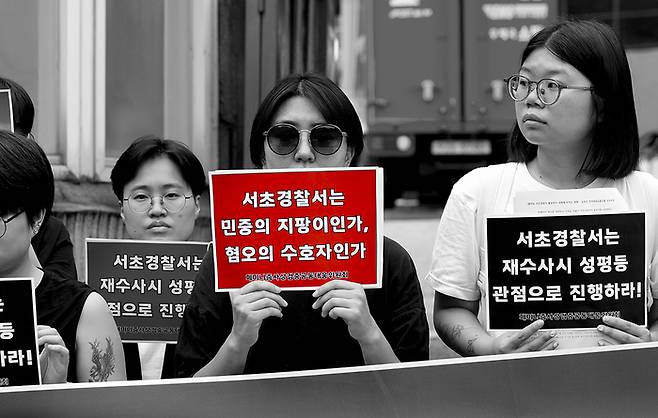 페미니즘사상검증공동대응위원회 소속 활동가들이 8일 서울 서초경찰서 앞에서 서초경찰서의 성차별적 수사를 규탄하는 기자회견을 열고 있다. 문재원 기자
