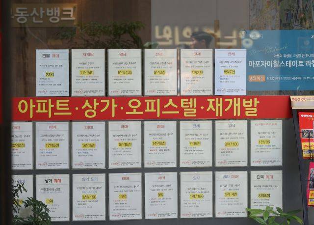 8일 서울 시내 부동산의 모습. 연합뉴스
