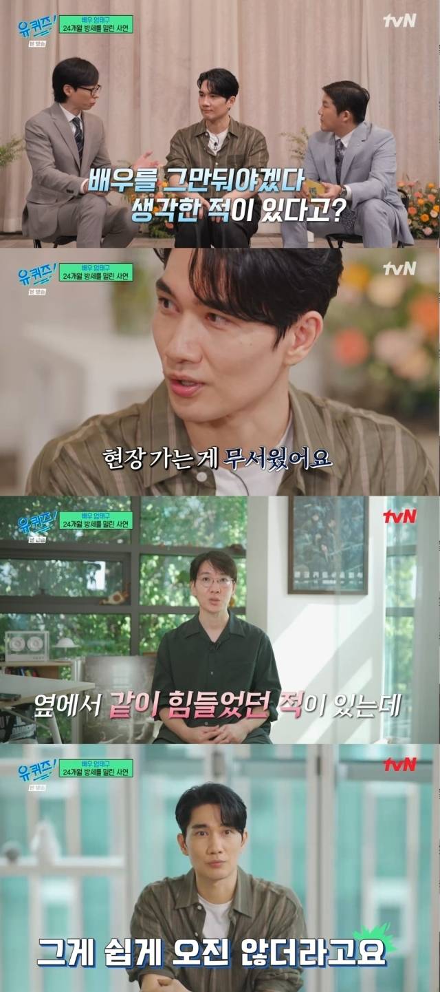 tvN '유 퀴즈 온 더 블럭'