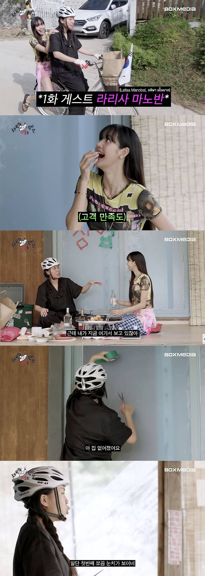 /사진='차린건 쥐뿔도 없지만' 방송화면 캡쳐