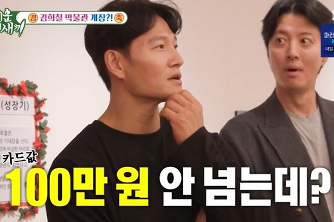 김종국 카드값