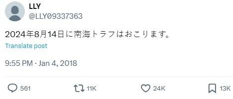 X(옛 트위터) 갈무리 /뉴스1