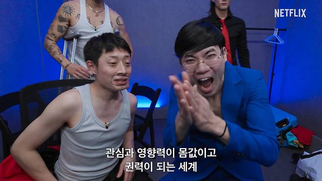 사진=넷플릭스 제공