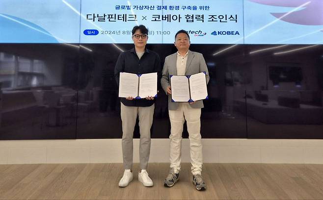 손경환 다날핀테크 대표(왼쪽), 이창용 코베아그룹 회장(오른쪽). (사진=다날) *재판매 및 DB 금지