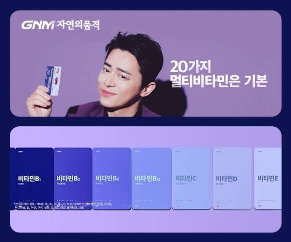 (사진=지엔엠라이프 제공)