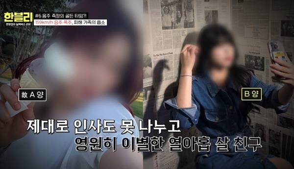 JTBC ‘한문철의 블랙박스 리뷰’ 캡처