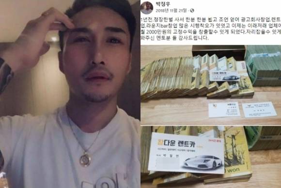 2022년 대통령 선거를 앞두고 이재명 전 더불어민주당 대표에게 현금을 전달했다는 등의 허위 사실을 공표한 혐의로 기소된 폭력 조직 ‘국제마피아’ 행동대원 박철민씨(왼쪽). 장영하 변호사 제공/오른쪽은 2021년 10월 18일 경기도청에서 열린 국회 행정안전위원회의 경기도 대한 국정감사에서 당시 국민의힘 김용판 의원이 공개한 돈다발 사진.